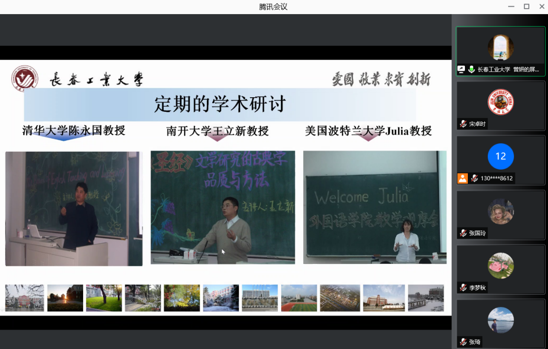 图三：曾妍副院长为白城师范学院师生们介绍pg娱乐定期开展的名师名家学术活动