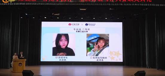 我校pg娱乐电子游戏官网入口日语系祝佳妮同学获得“专业组二等奖”